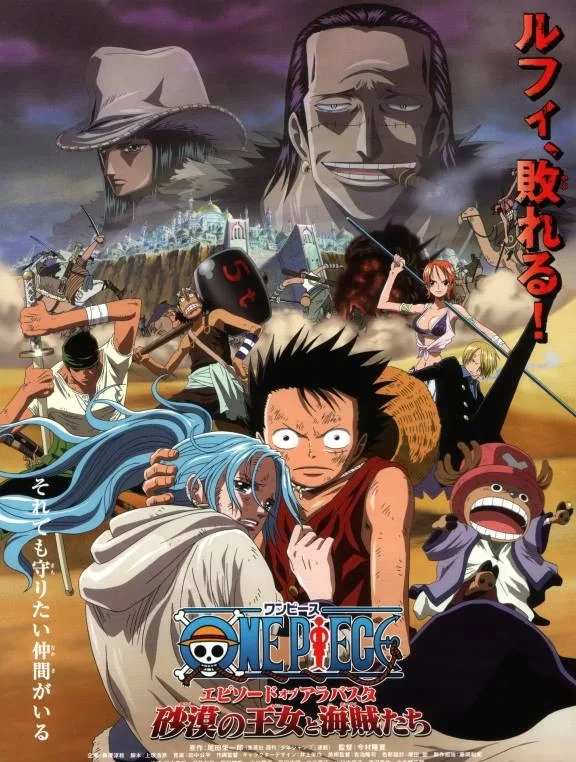 cropped Film 8 Poster